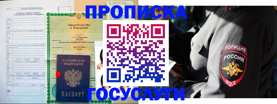 прописка законно в Ставропольском крае