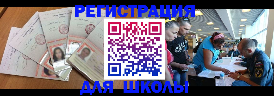 временная регистрация для всех в Ставропольском крае