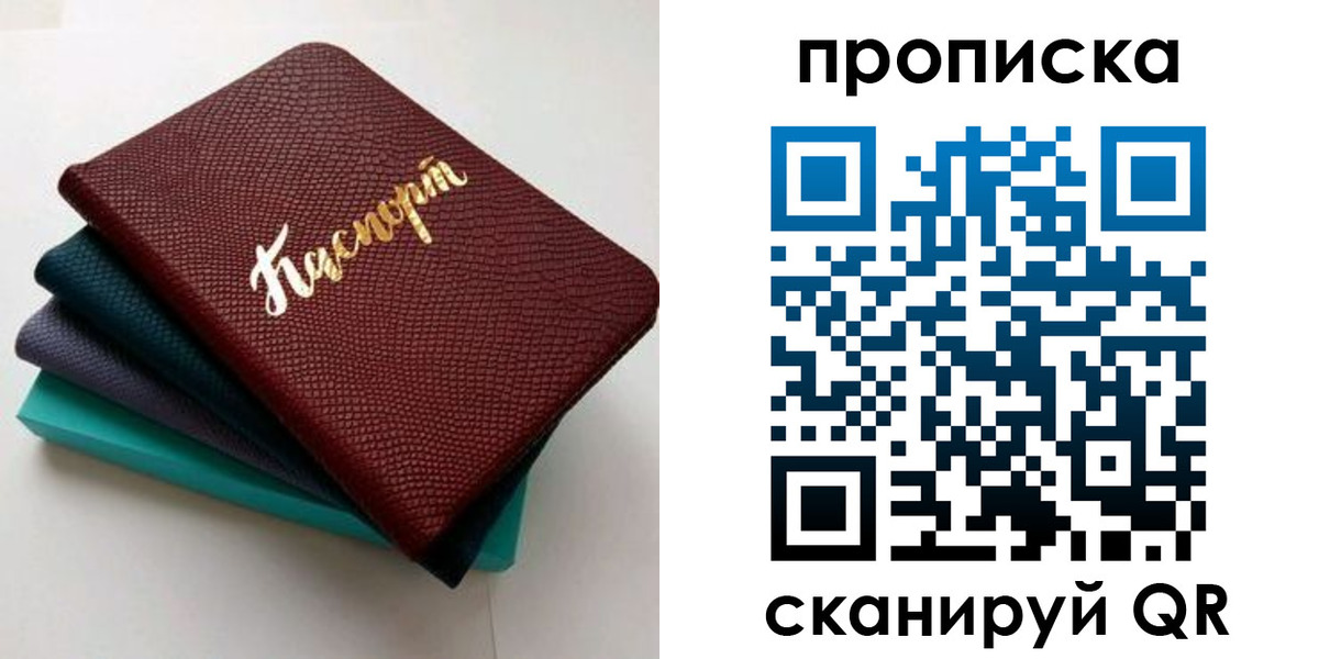 прописка 2025 в Ставропольском крае