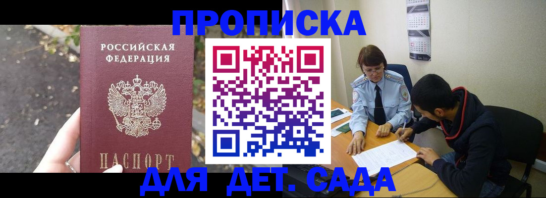 временная регистрация законно в Ставропольском крае