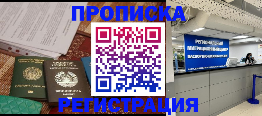 временная регистрация поиск в Ставропольском крае