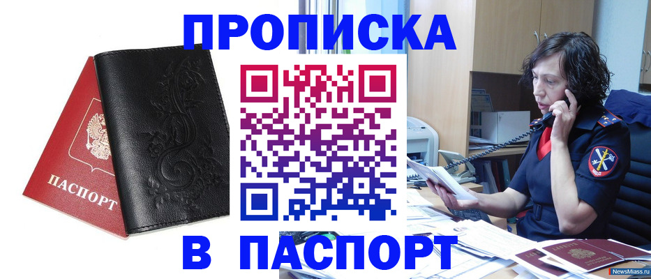 временная регистрация госуслуги в Ставропольском крае