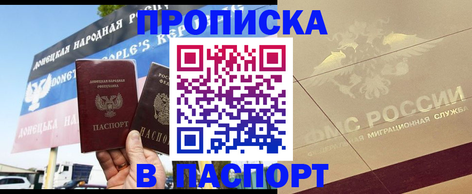 прописка поиск в Ставропольском крае