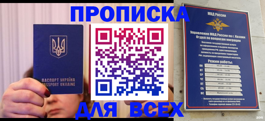 временная регистрация в Ставропольском крае