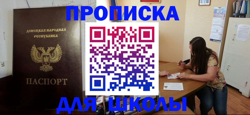 прописка в квартире в Ставропольском крае