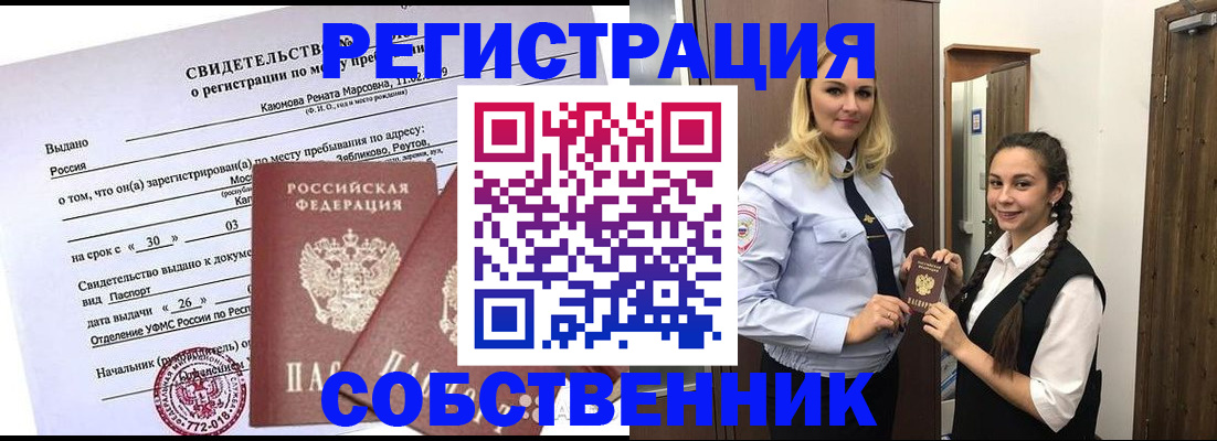 прописка иностранных граждан в Ставропольском крае