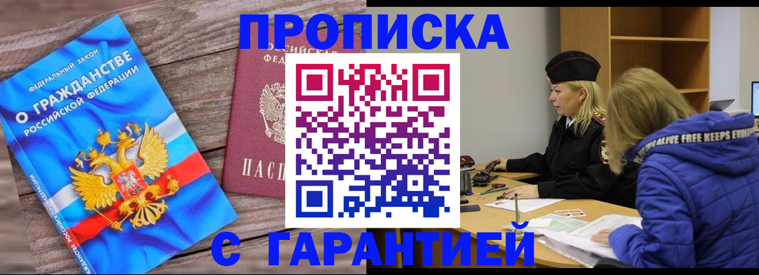 временная регистрация гарантия в Ставропольском крае