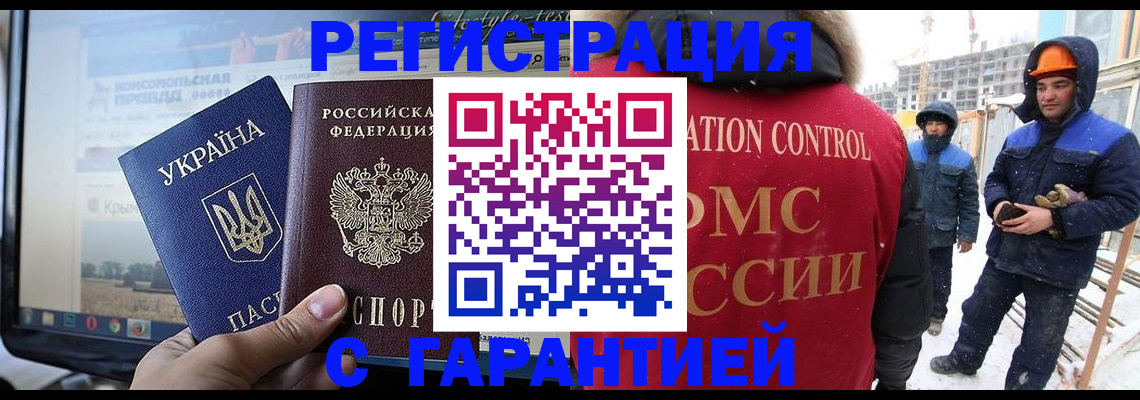 прописка от собственника в Ставропольском крае